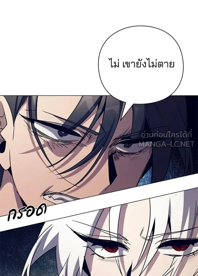 Night of the Ogre ตอนที่ 108 page 99