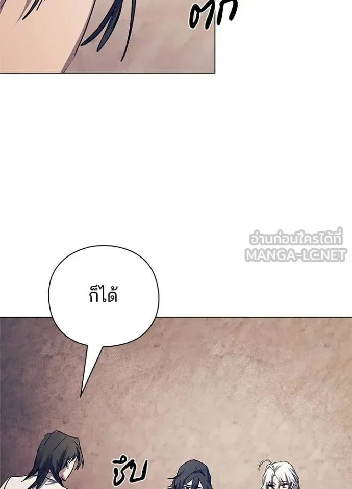 Night of the Ogre ตอนที่ 108 page 101