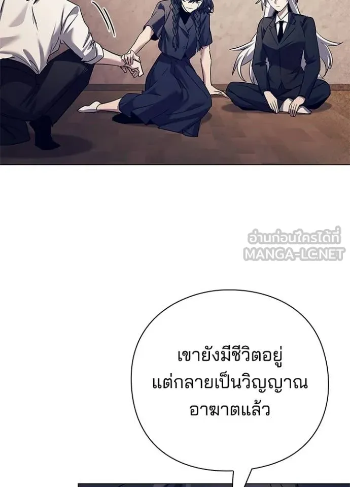 Night of the Ogre ตอนที่ 108 page 102