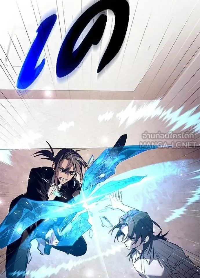 Night of the Ogre ตอนที่ 108 page 104