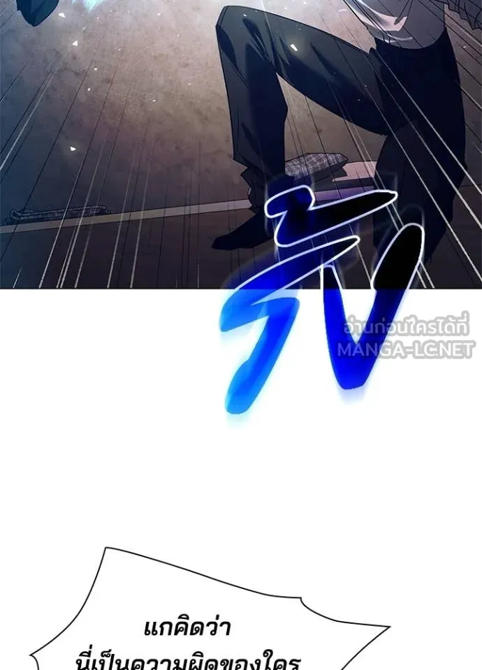 Night of the Ogre ตอนที่ 108 page 105