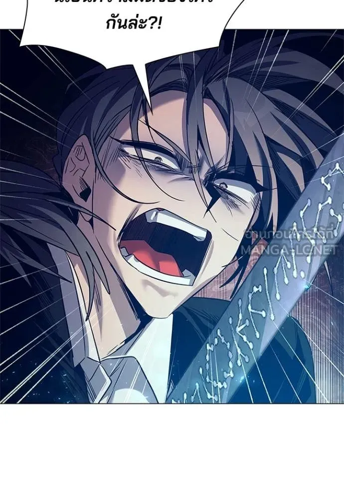 Night of the Ogre ตอนที่ 108 page 106