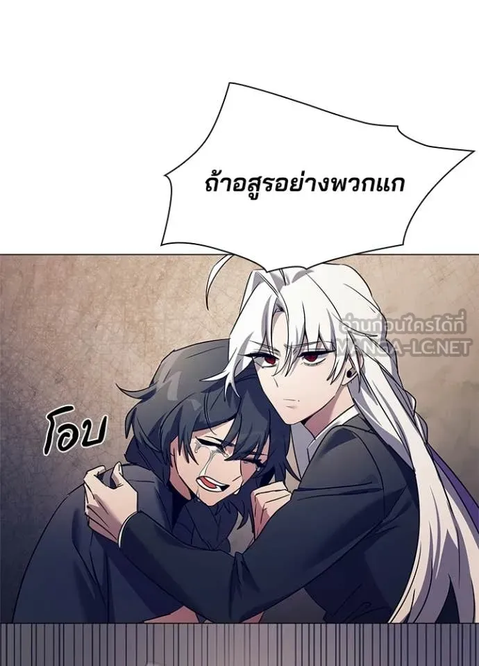 Night of the Ogre ตอนที่ 108 page 107