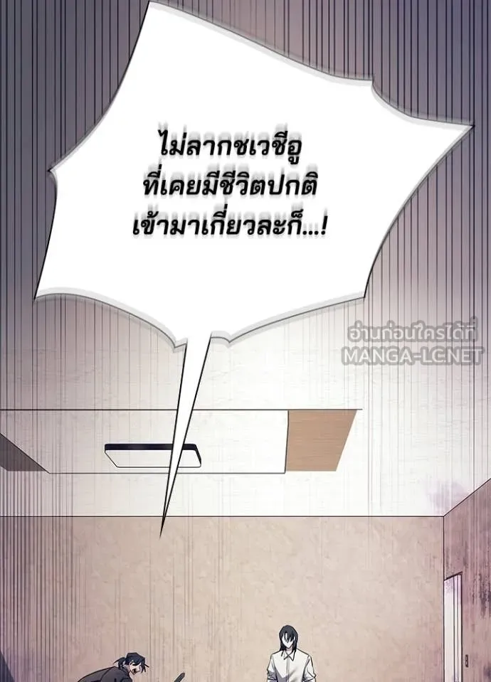 Night of the Ogre ตอนที่ 108 page 108