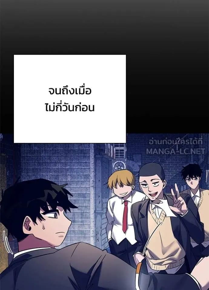 Night of the Ogre ตอนที่ 108 page 110