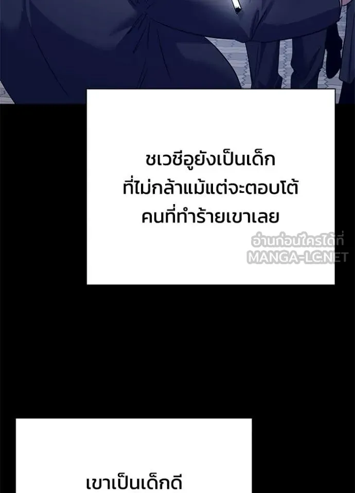 Night of the Ogre ตอนที่ 108 page 111