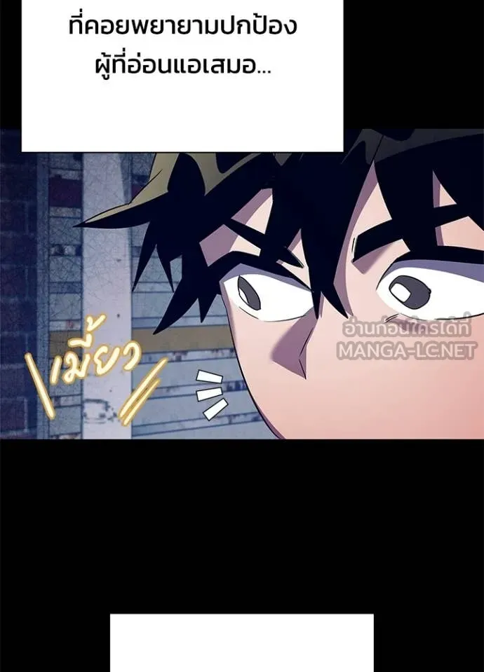 Night of the Ogre ตอนที่ 108 page 112