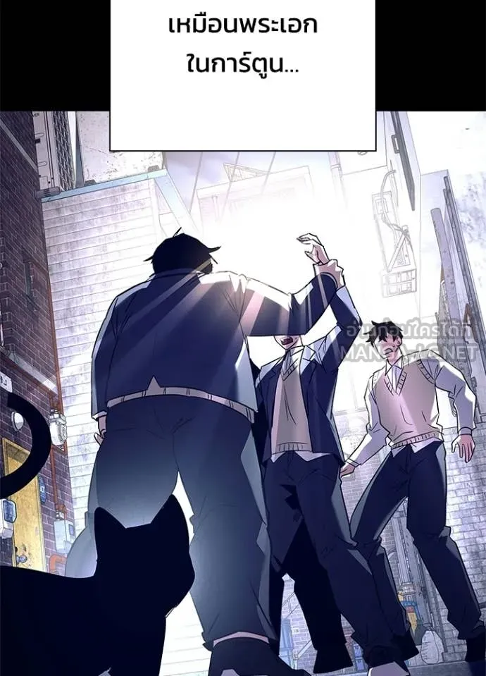 Night of the Ogre ตอนที่ 108 page 113