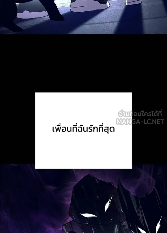 Night of the Ogre ตอนที่ 108 page 114