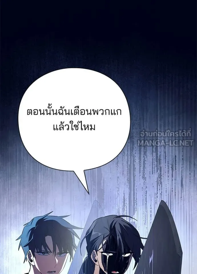 Night of the Ogre ตอนที่ 108 page 116