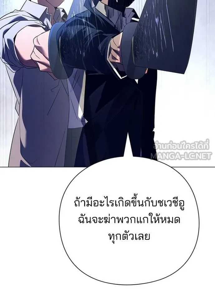 Night of the Ogre ตอนที่ 108 page 117