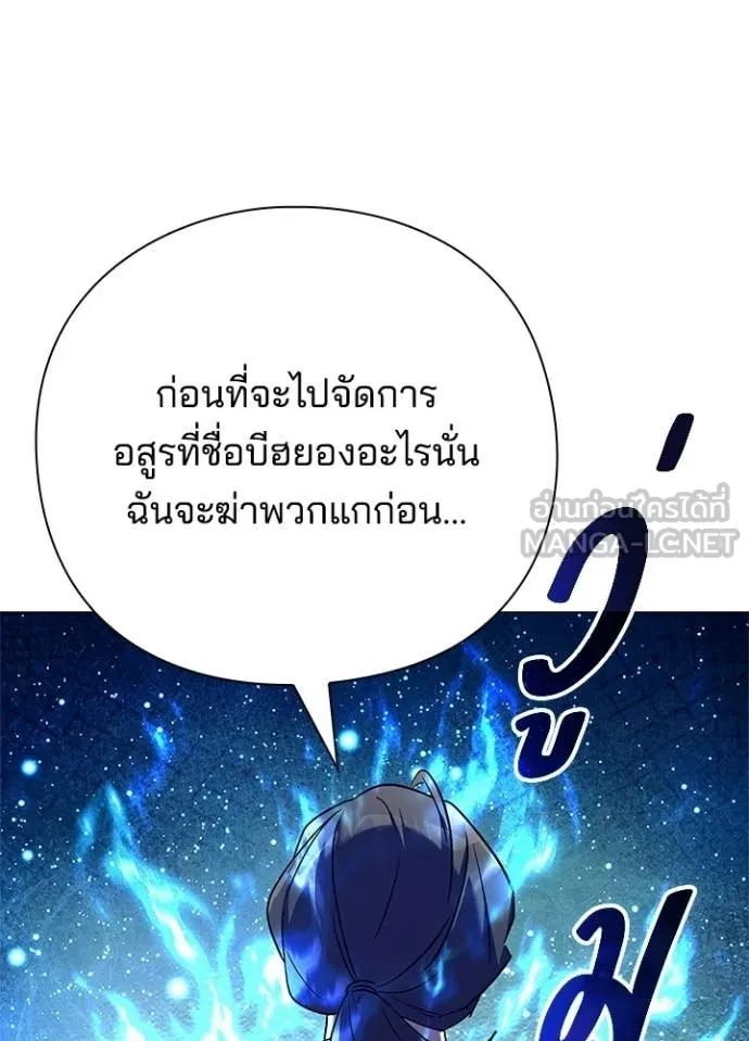 Night of the Ogre ตอนที่ 108 page 118