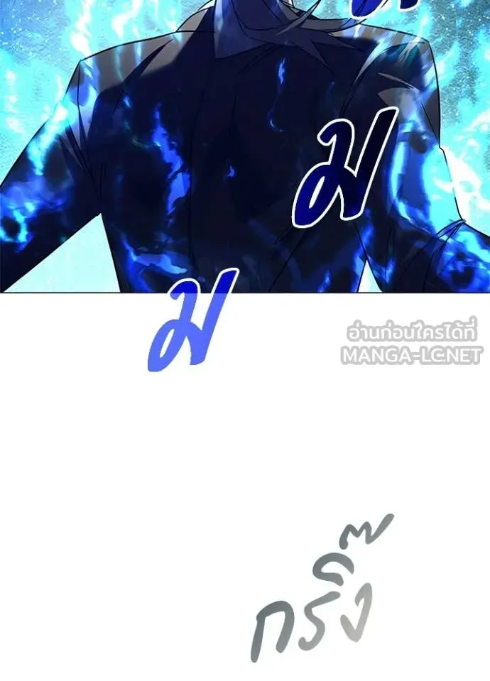 Night of the Ogre ตอนที่ 108 page 119