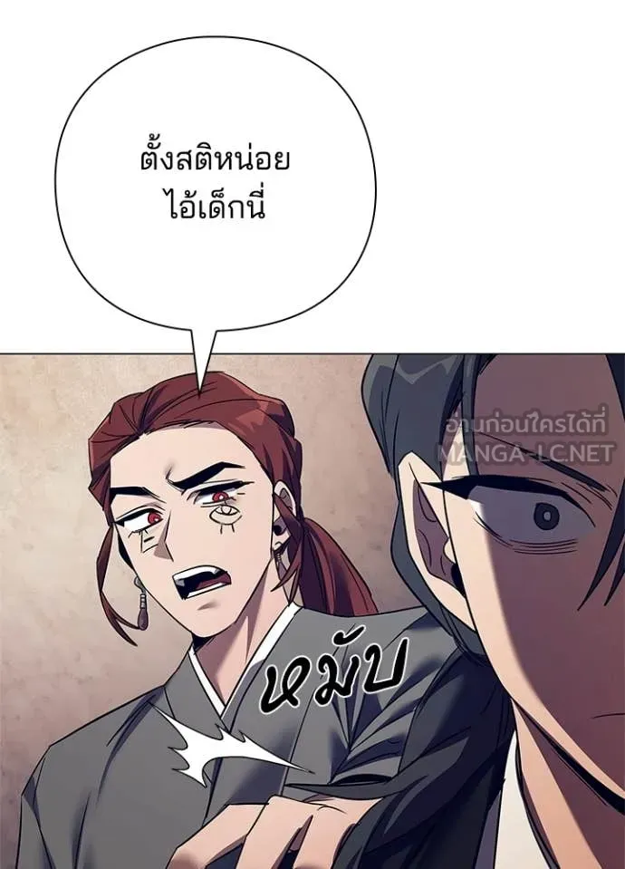 Night of the Ogre ตอนที่ 108 page 120