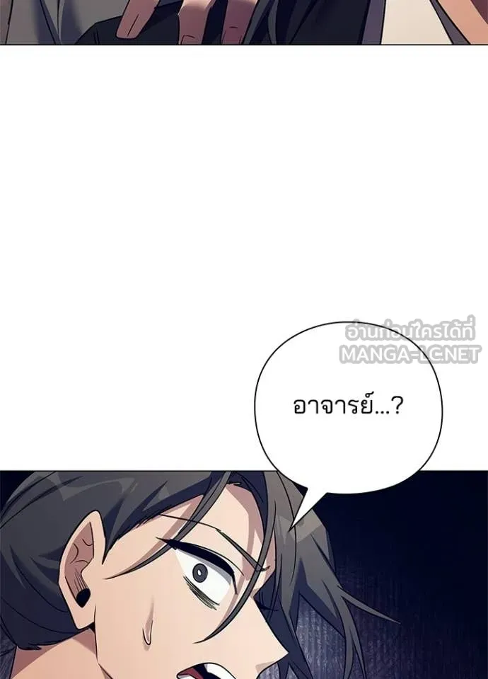 Night of the Ogre ตอนที่ 108 page 121