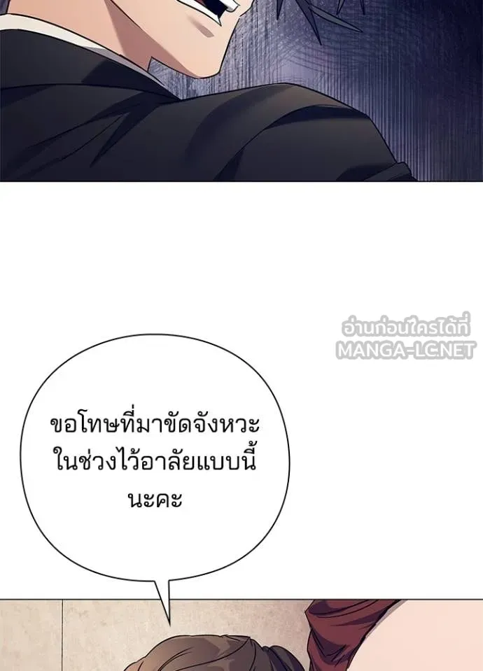 Night of the Ogre ตอนที่ 108 page 122