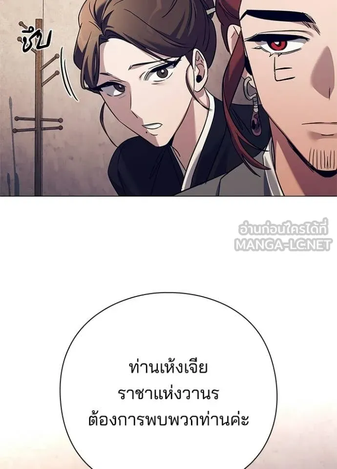 Night of the Ogre ตอนที่ 108 page 123