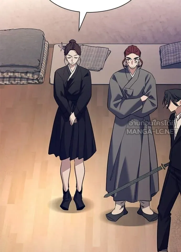 Night of the Ogre ตอนที่ 108 page 124