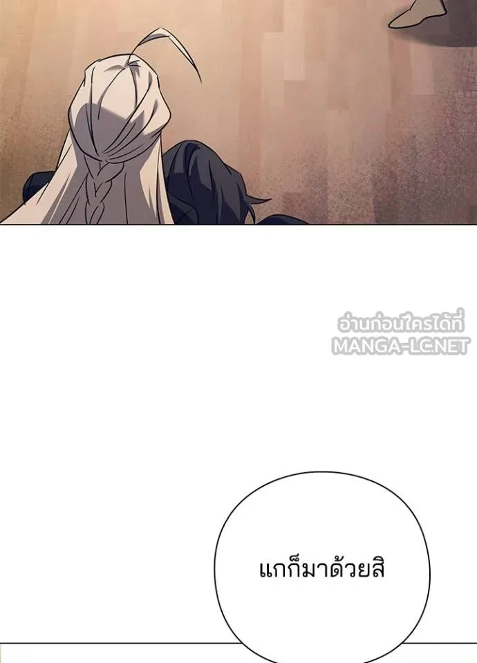 Night of the Ogre ตอนที่ 108 page 125