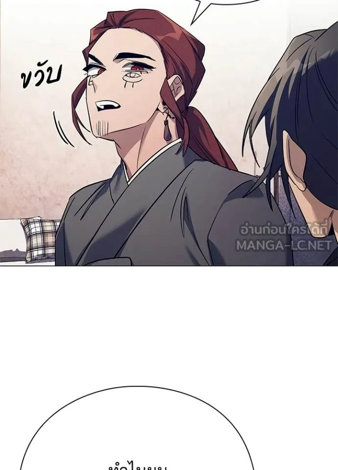 Night of the Ogre ตอนที่ 108 page 126