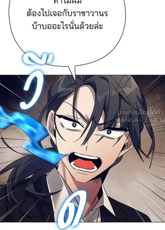 Night of the Ogre ตอนที่ 108 page 127