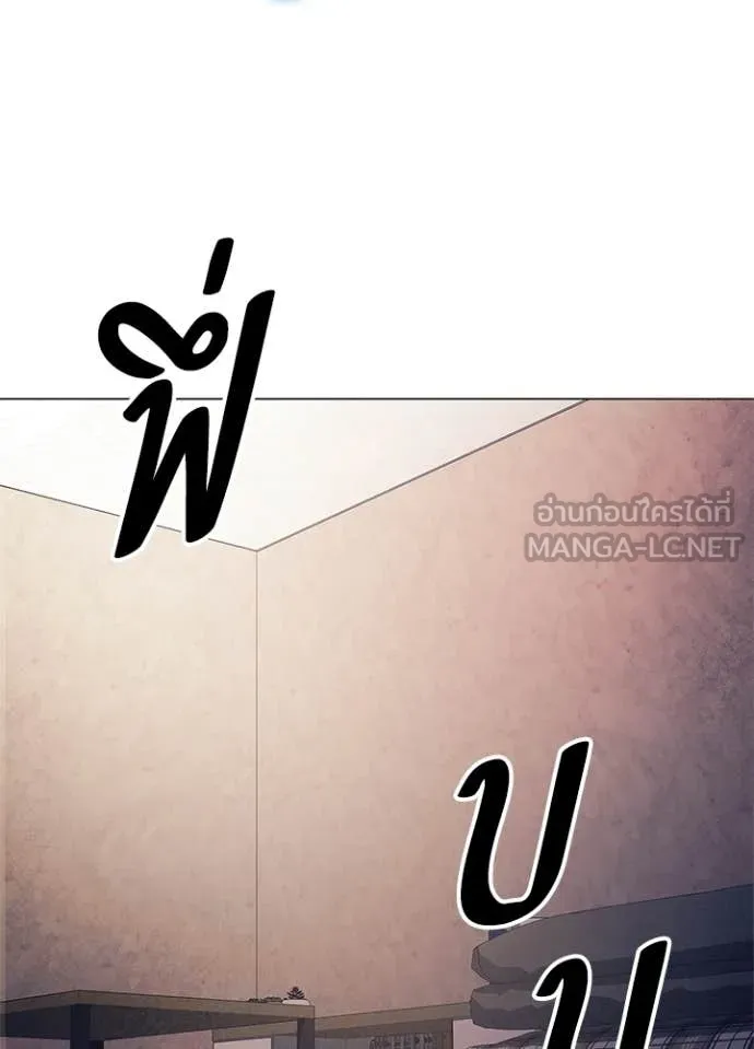 Night of the Ogre ตอนที่ 108 page 128