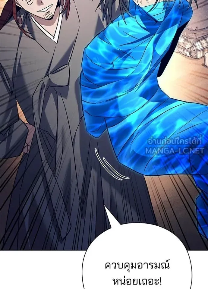 Night of the Ogre ตอนที่ 108 page 130