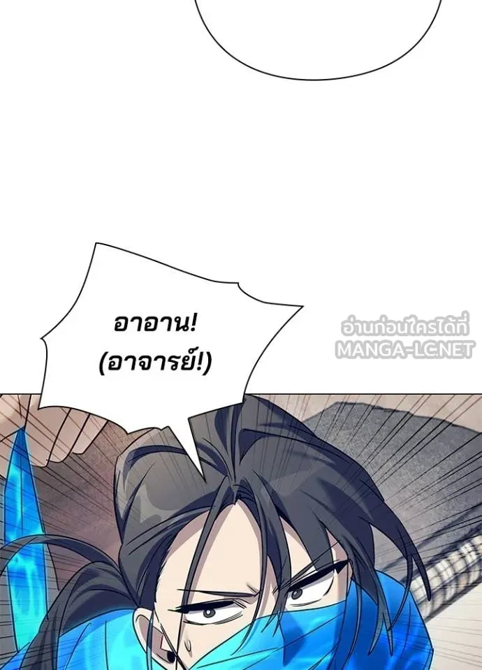 Night of the Ogre ตอนที่ 108 page 131