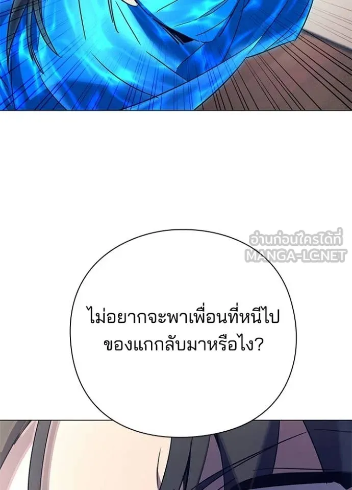 Night of the Ogre ตอนที่ 108 page 132