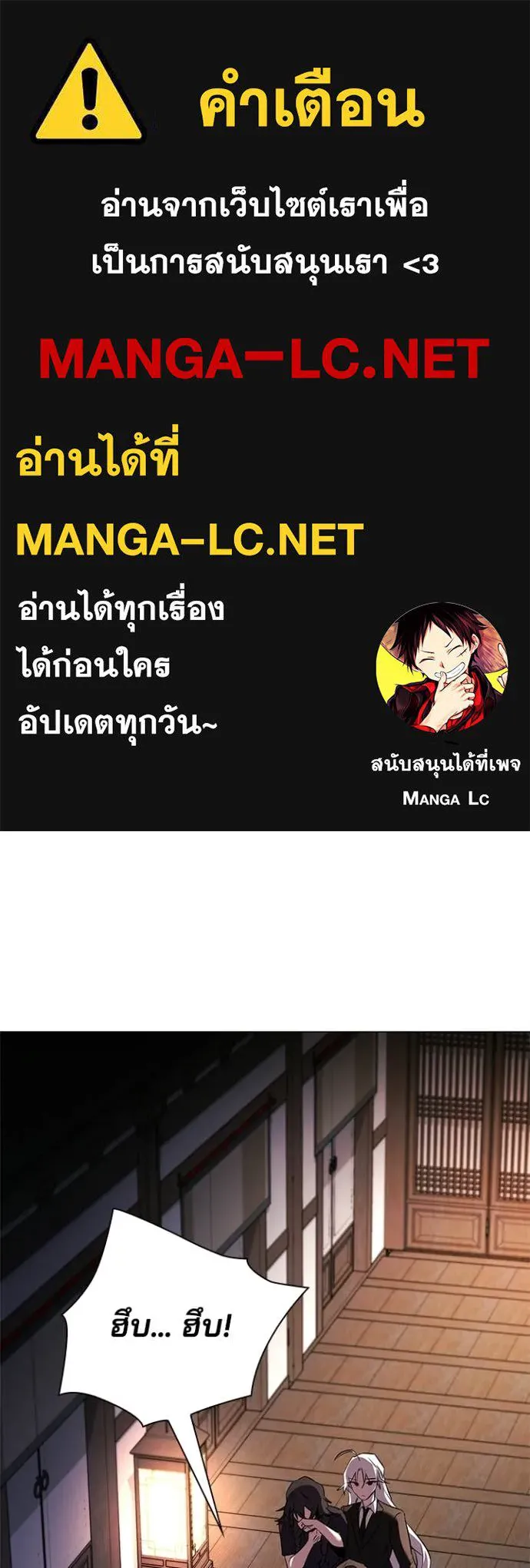 Night of the Ogre ตอนที่ 109 page 0