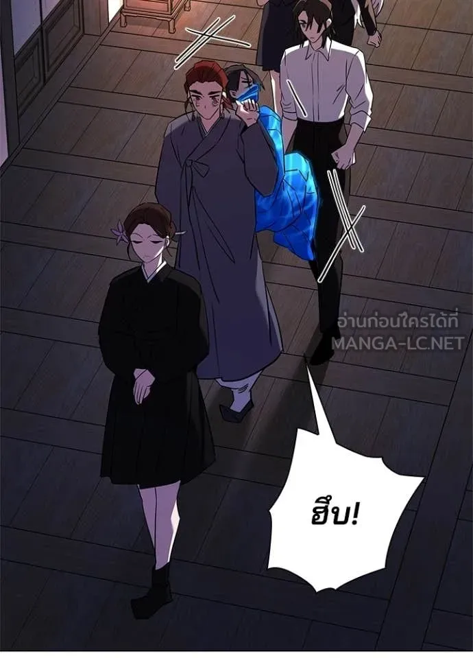 Night of the Ogre ตอนที่ 109 page 1