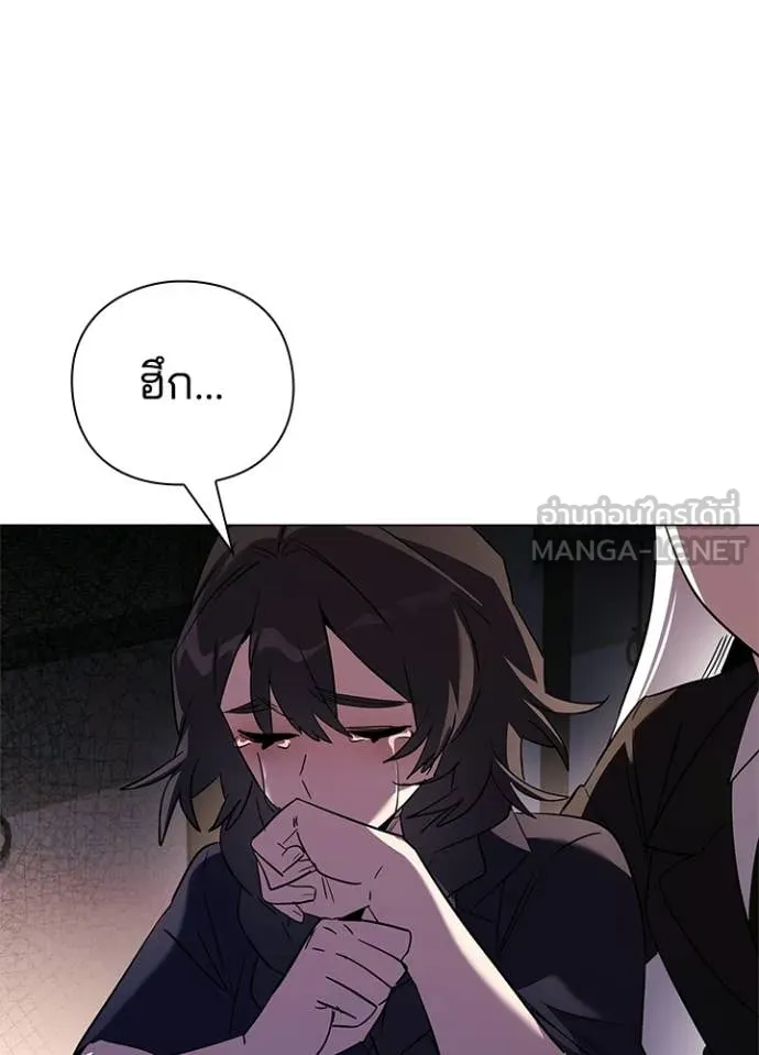 Night of the Ogre ตอนที่ 109 page 2