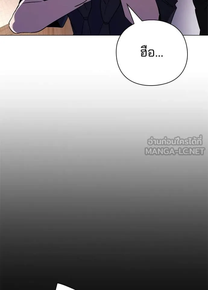 Night of the Ogre ตอนที่ 109 page 3