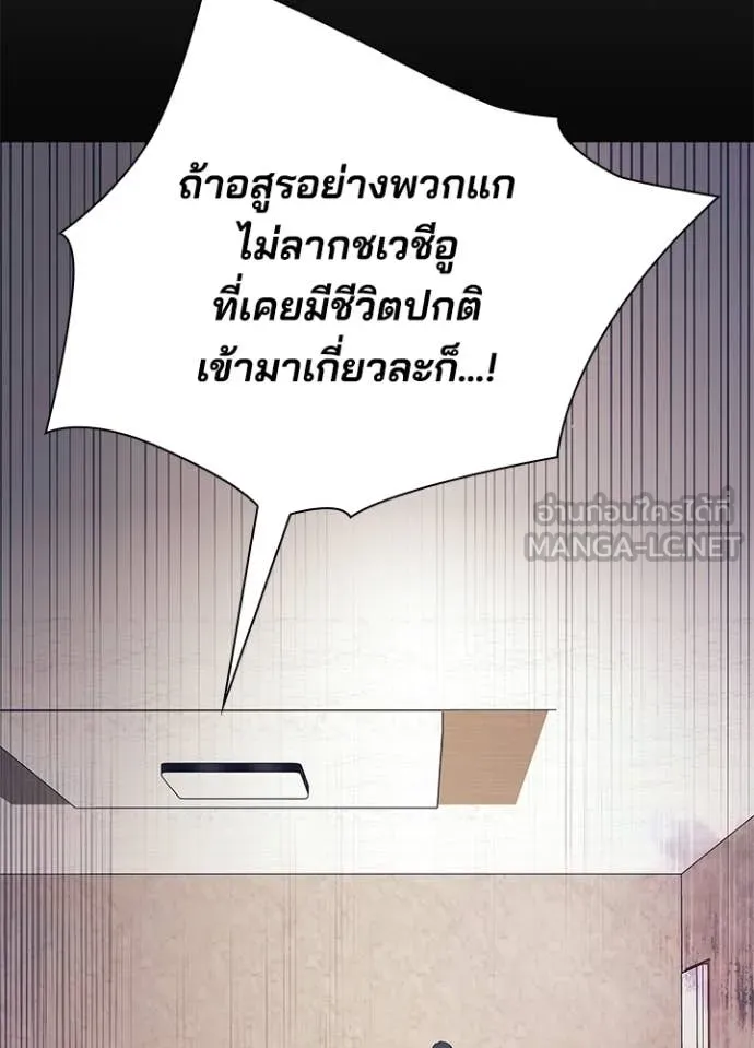 Night of the Ogre ตอนที่ 109 page 4
