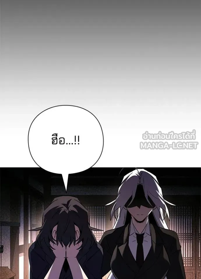 Night of the Ogre ตอนที่ 109 page 6