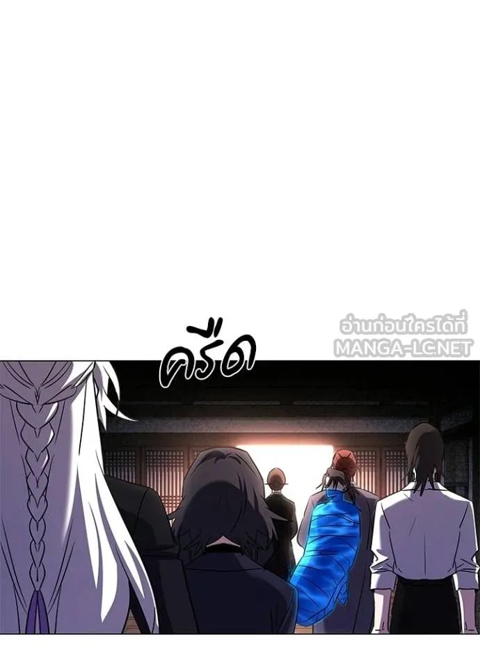 Night of the Ogre ตอนที่ 109 page 8