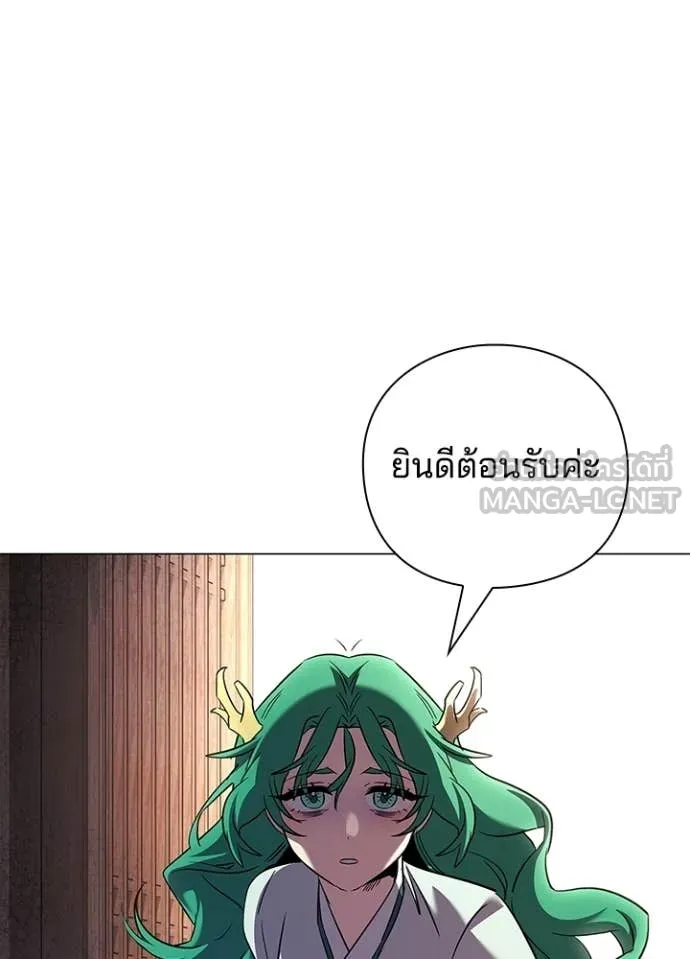 Night of the Ogre ตอนที่ 109 page 9