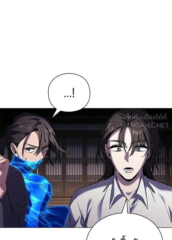 Night of the Ogre ตอนที่ 109 page 11