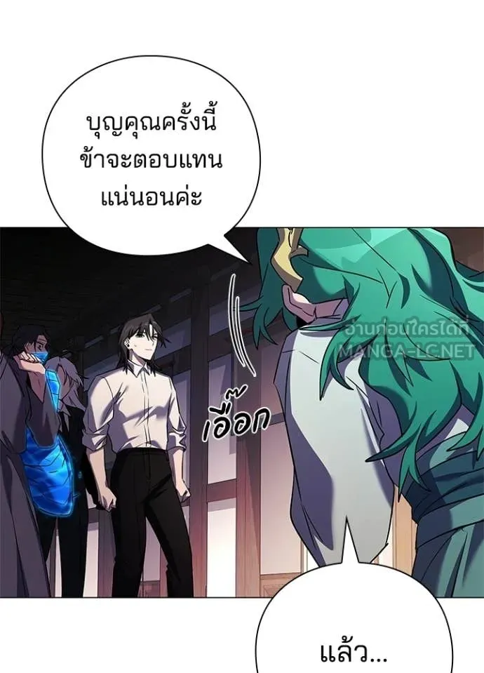 Night of the Ogre ตอนที่ 109 page 14