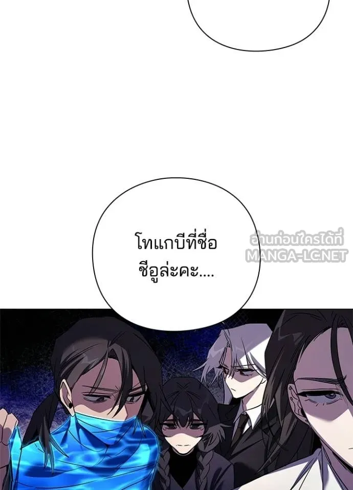 Night of the Ogre ตอนที่ 109 page 15