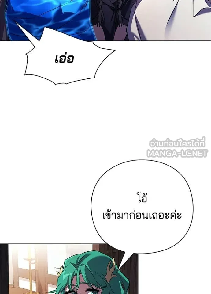 Night of the Ogre ตอนที่ 109 page 16