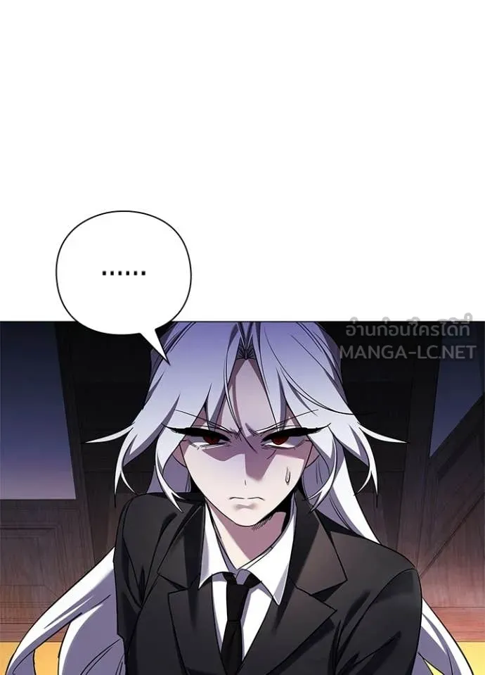 Night of the Ogre ตอนที่ 109 page 20