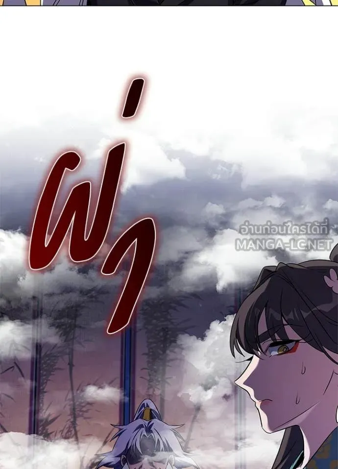 Night of the Ogre ตอนที่ 109 page 21