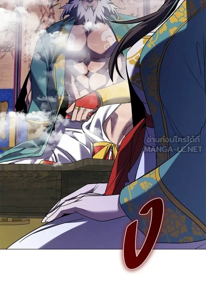 Night of the Ogre ตอนที่ 109 page 22