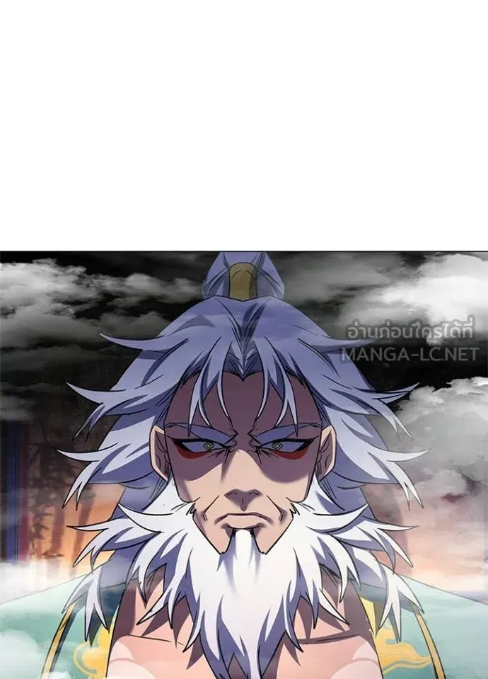 Night of the Ogre ตอนที่ 109 page 23