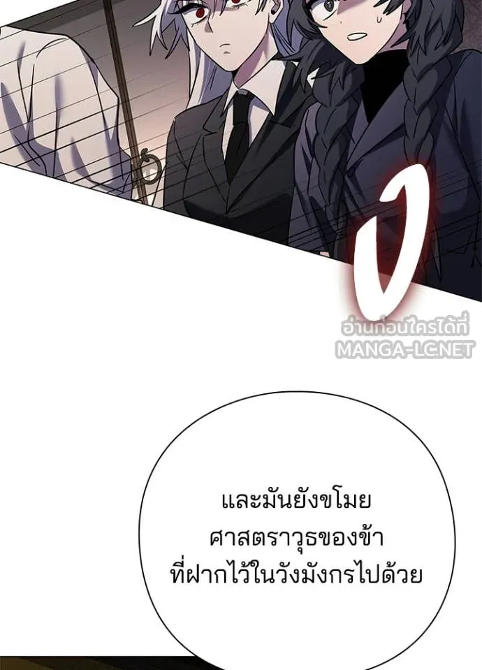 Night of the Ogre ตอนที่ 109 page 28