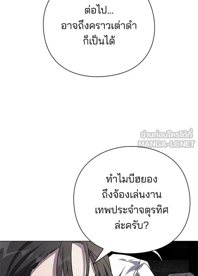 Night of the Ogre ตอนที่ 109 page 30