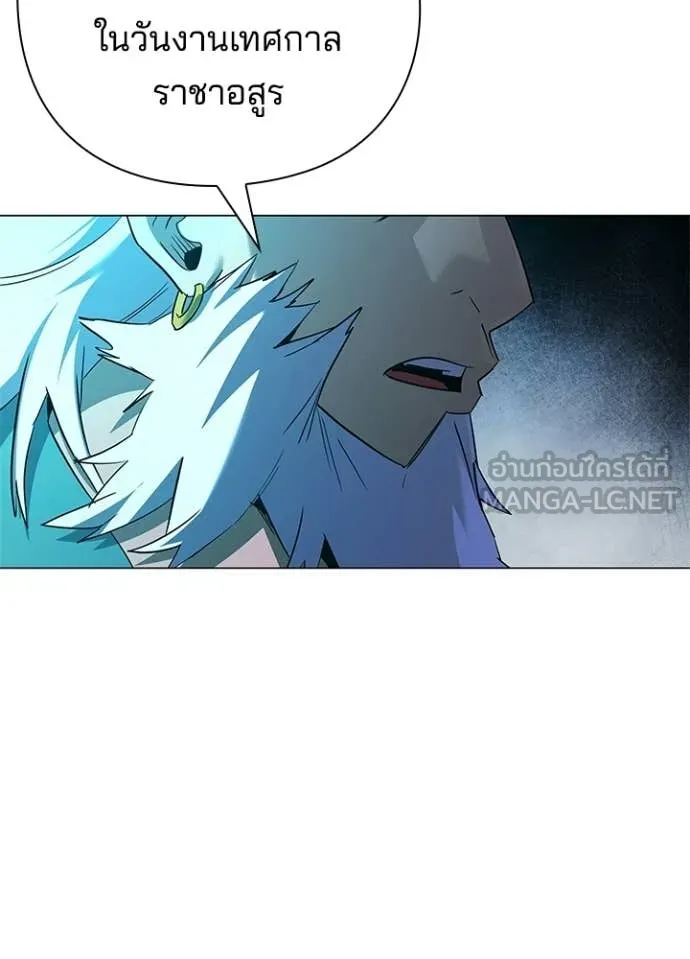 Night of the Ogre ตอนที่ 109 page 34