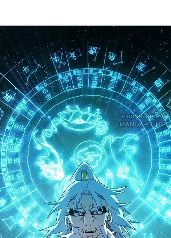 Night of the Ogre ตอนที่ 109 page 35