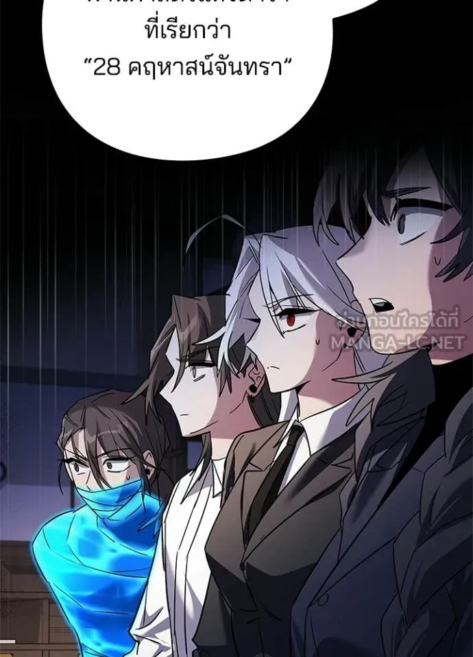 Night of the Ogre ตอนที่ 109 page 37